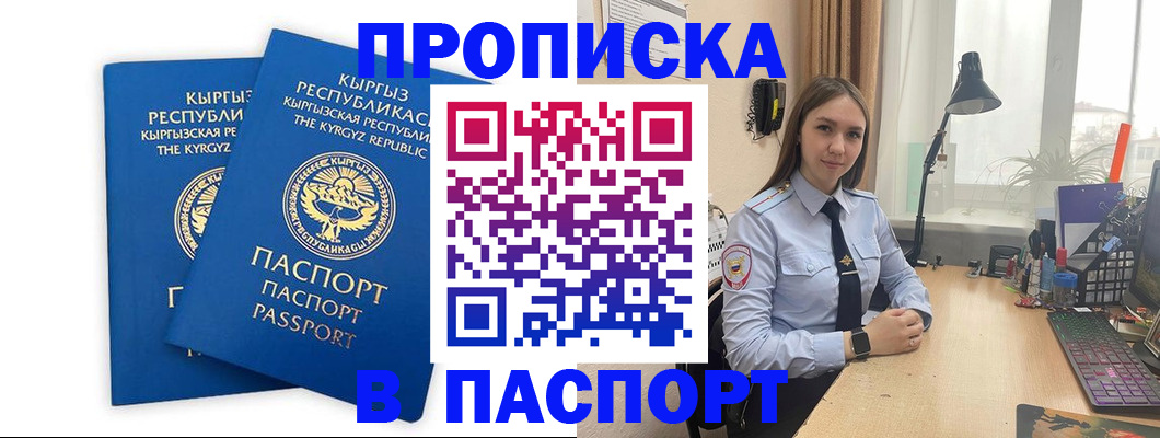 регистрация в ЕАО