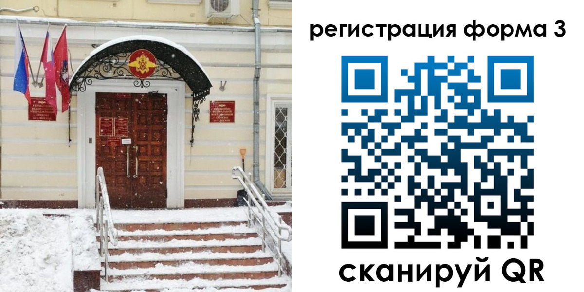 временная прописка в ЕАО