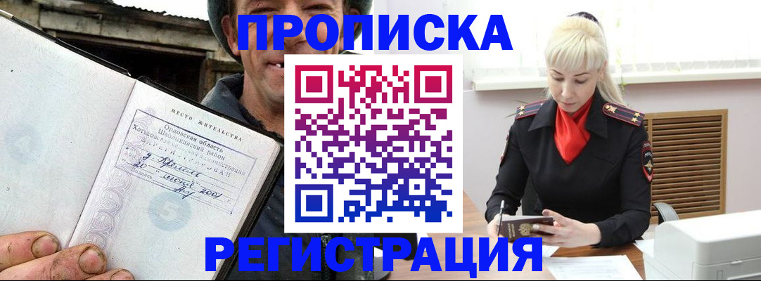 регистрация в ЕАО