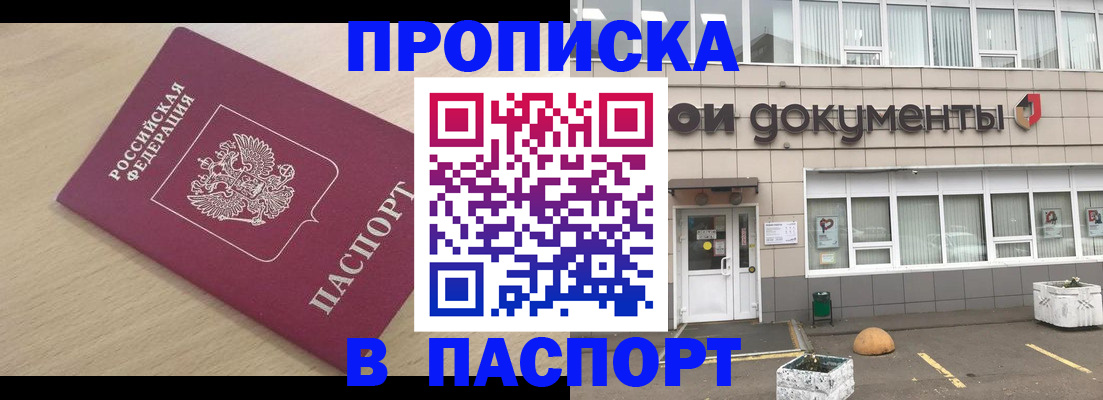 миграционный учет в ЕАО