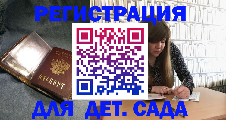 прописка иностранных граждан в ЕАО