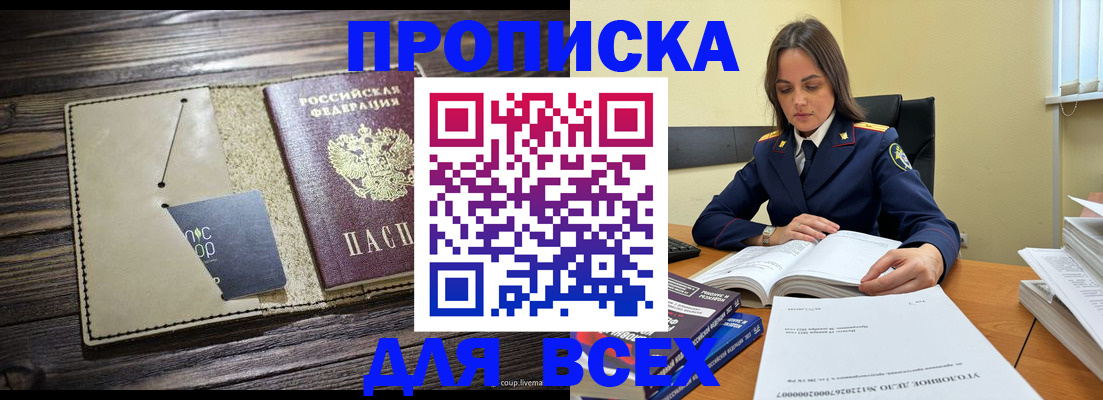 регистрация для дет. сада в ЕАО
